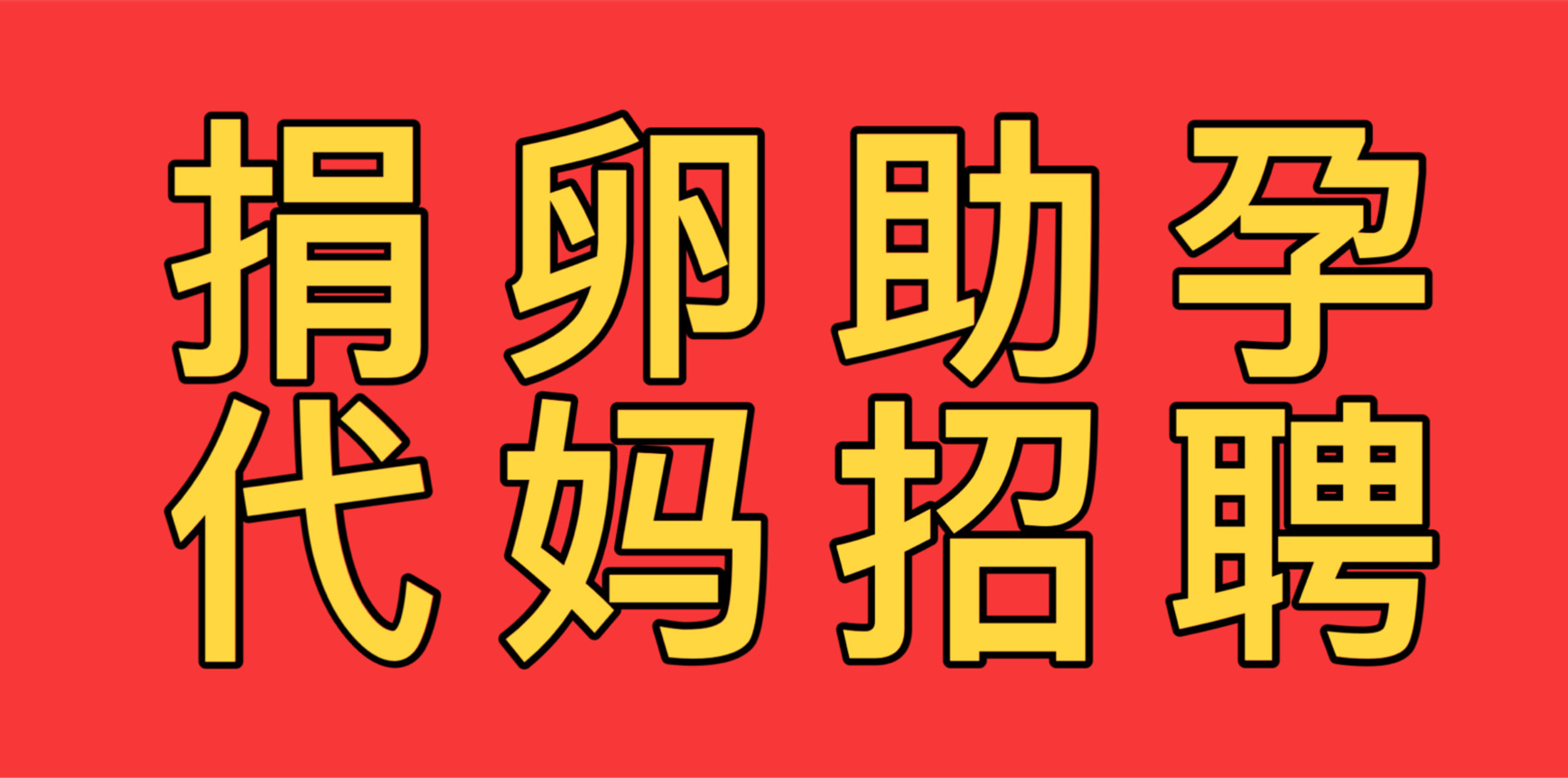 国内传承代怀试管
